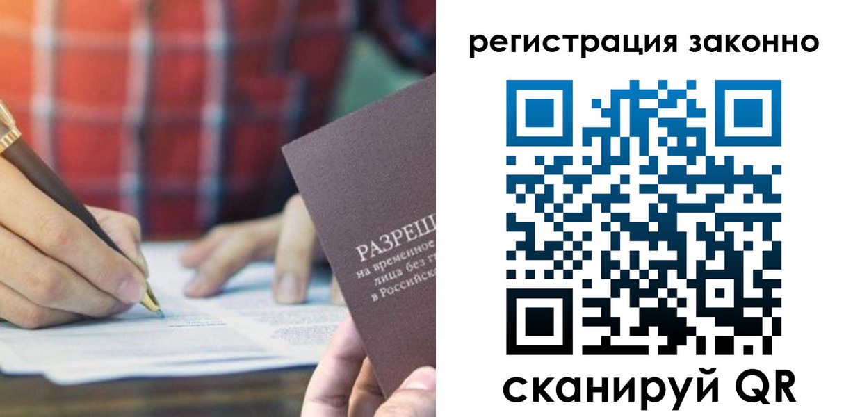 прописка гарантия в Лобне